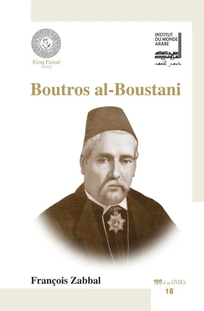 Boutros Al-Boustani